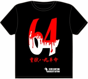 Support our finance - T-shirt, books, goods